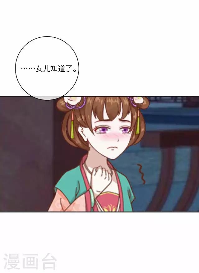 《后悔药店》第41话 尹青菡1 第27页
