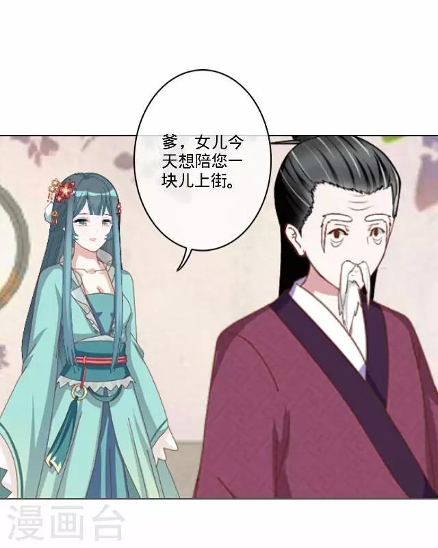 《后悔药店》第41话 尹青菡1 第2页