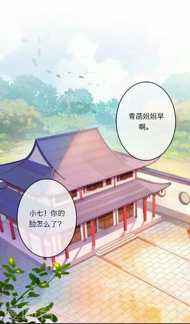 《后悔药店》第41话 尹青菡1 第31页