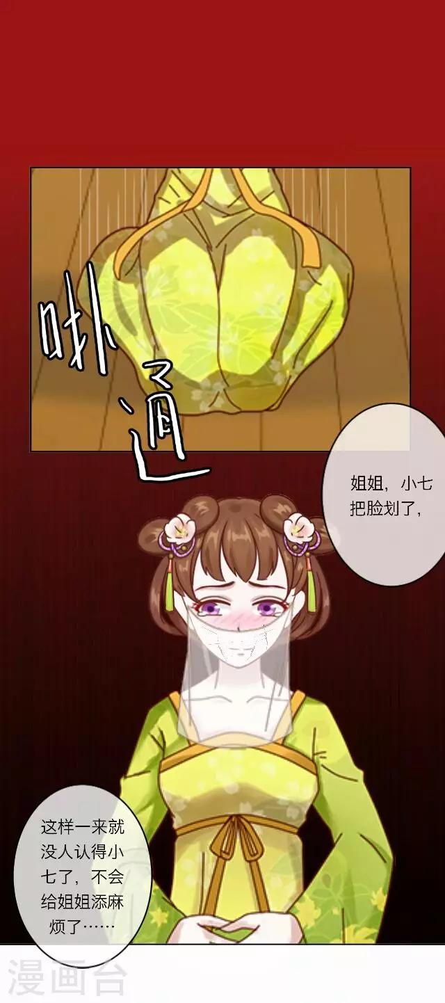 《后悔药店》第41话 尹青菡1 第32页