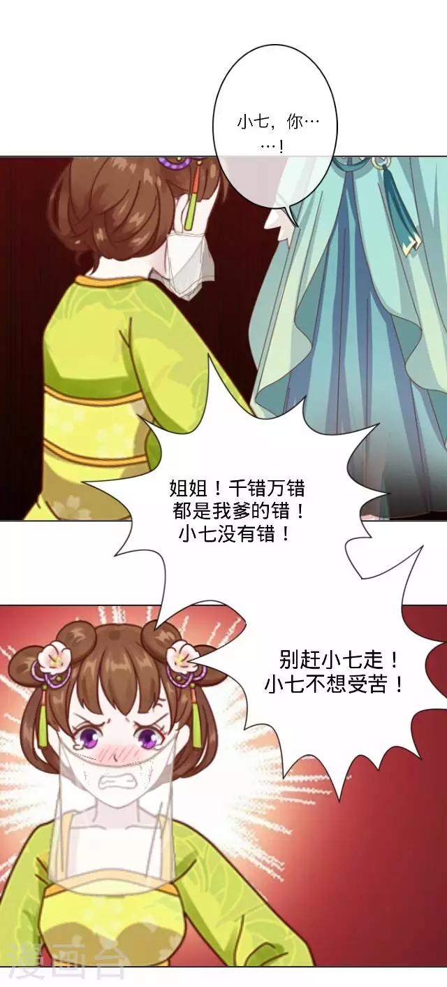 《后悔药店》第41话 尹青菡1 第33页