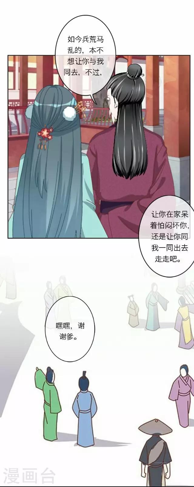 《后悔药店》第41话 尹青菡1 第3页