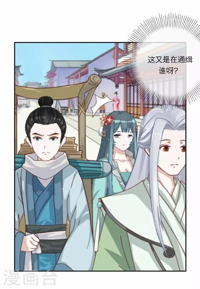 《后悔药店》第41话 尹青菡1 第5页