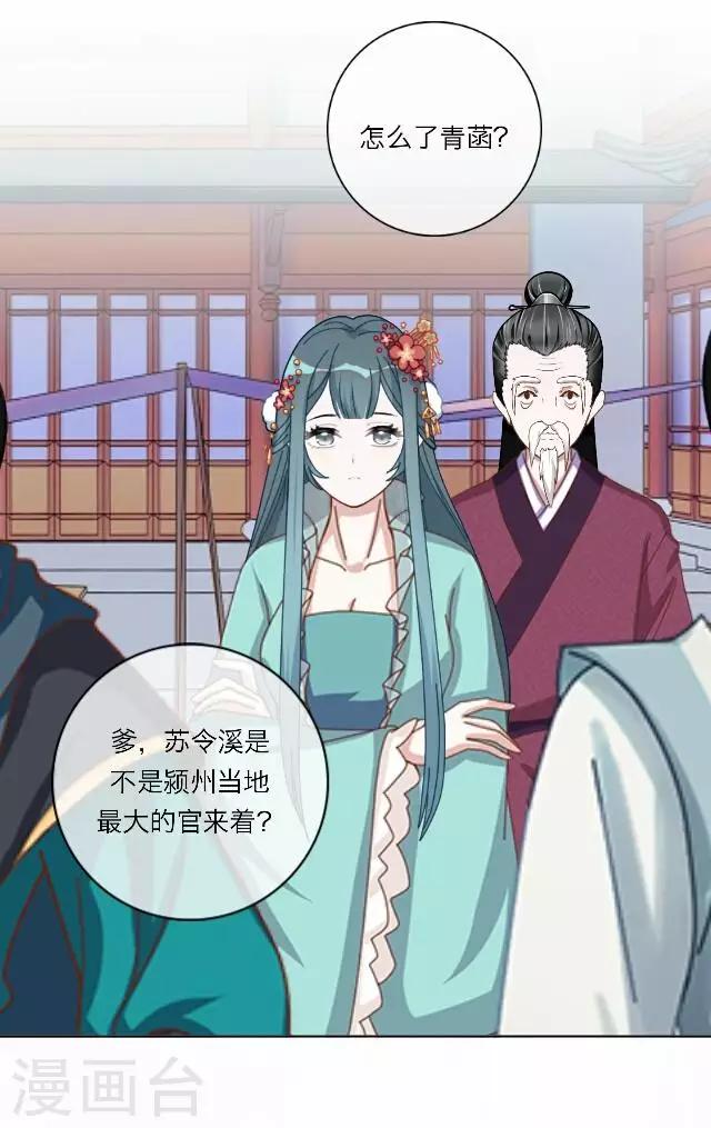 《后悔药店》第41话 尹青菡1 第7页