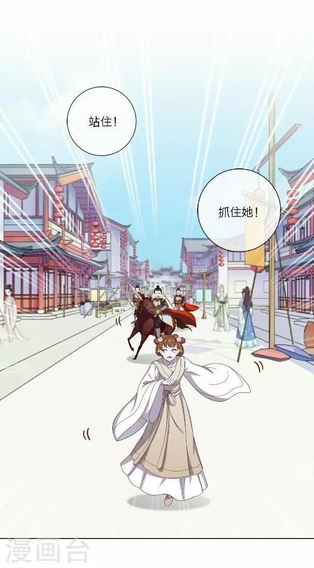 《后悔药店》第41话 尹青菡1 第9页