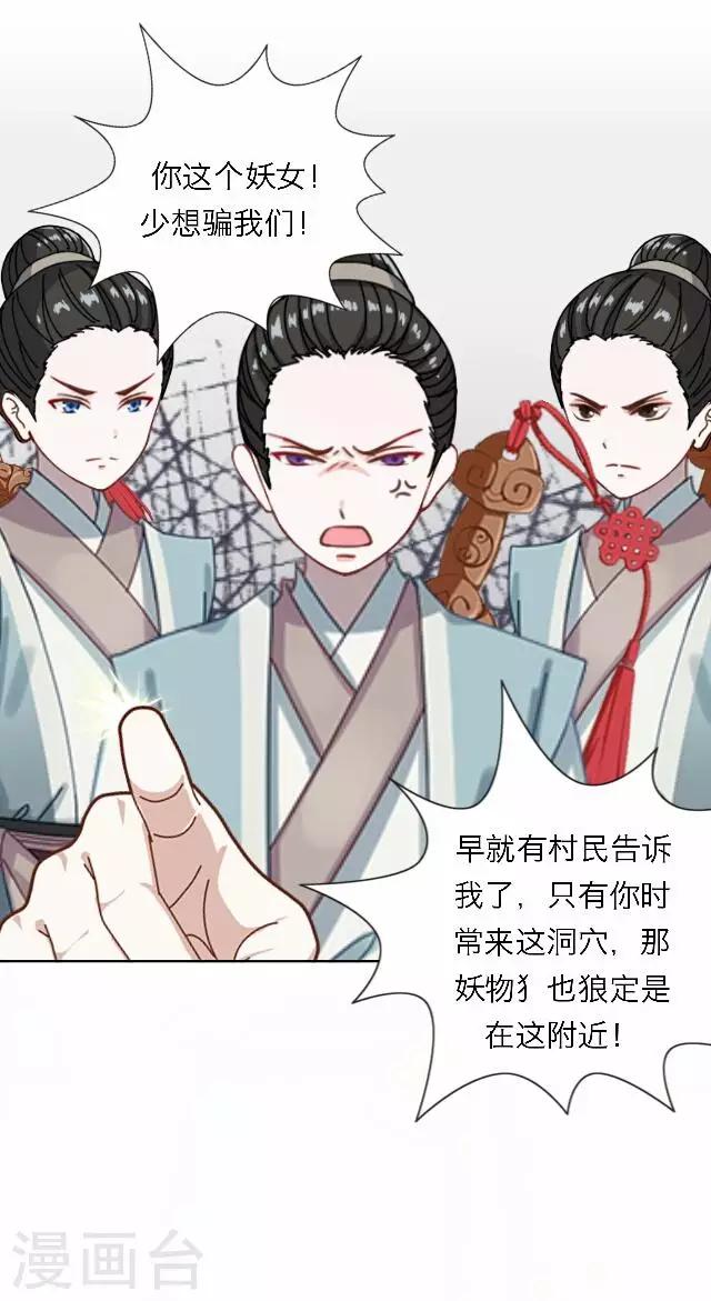 《后悔药店》第43话 尹青菡3 第12页