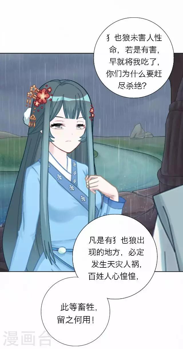 《后悔药店》第43话 尹青菡3 第13页