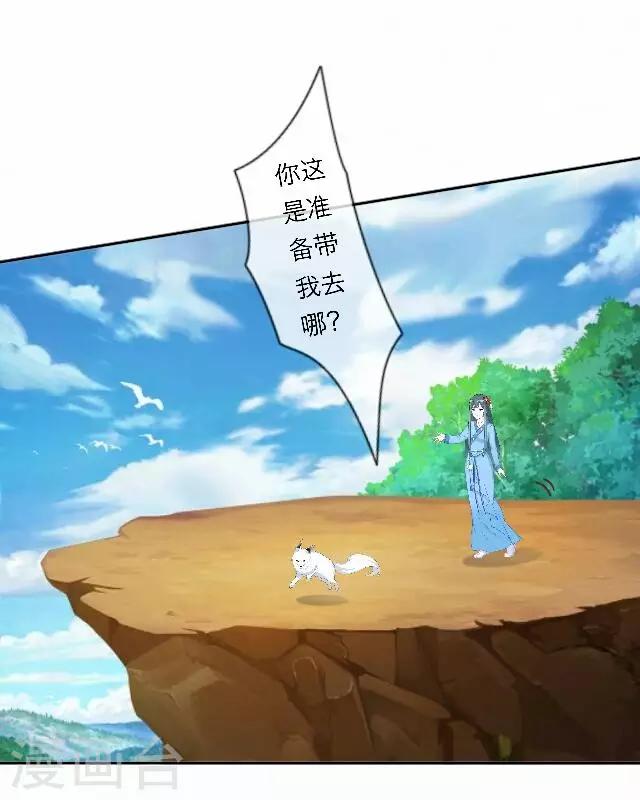 《后悔药店》第43话 尹青菡3 第16页