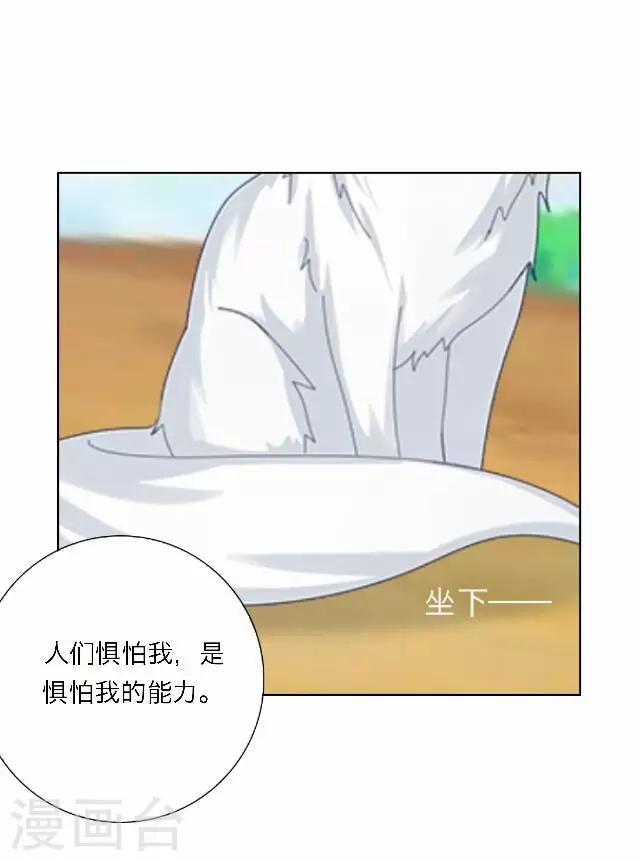 《后悔药店》第43话 尹青菡3 第17页