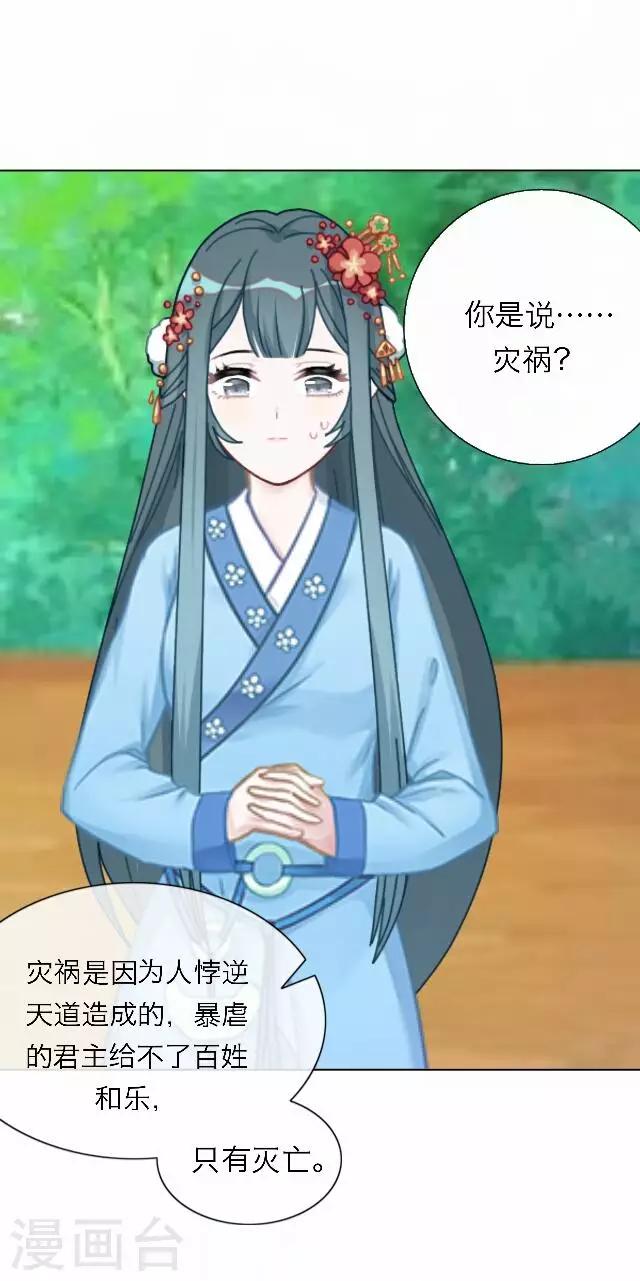 《后悔药店》第43话 尹青菡3 第18页