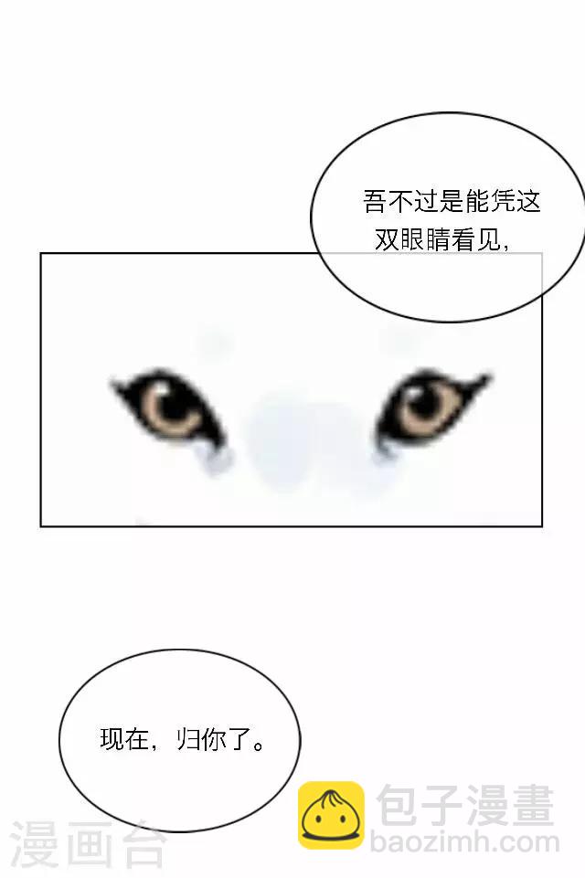 《后悔药店》第43话 尹青菡3 第19页