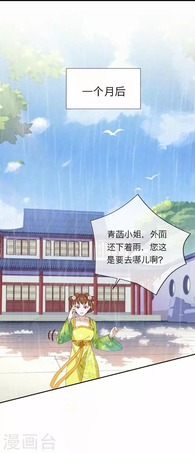 《后悔药店》第43话 尹青菡3 第1页