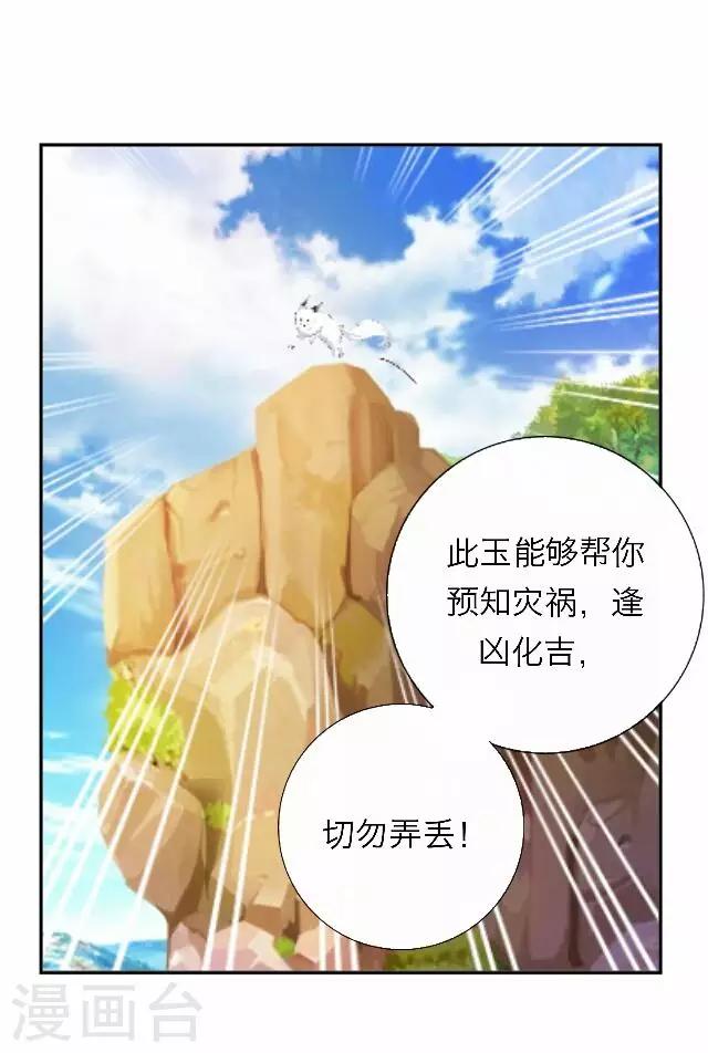 《后悔药店》第43话 尹青菡3 第21页