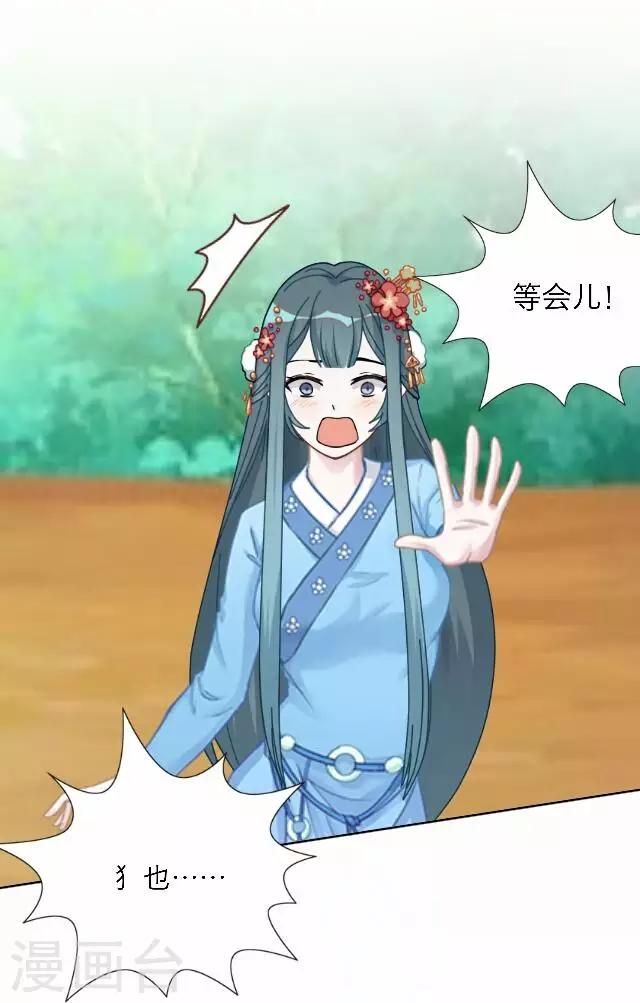 《后悔药店》第43话 尹青菡3 第22页