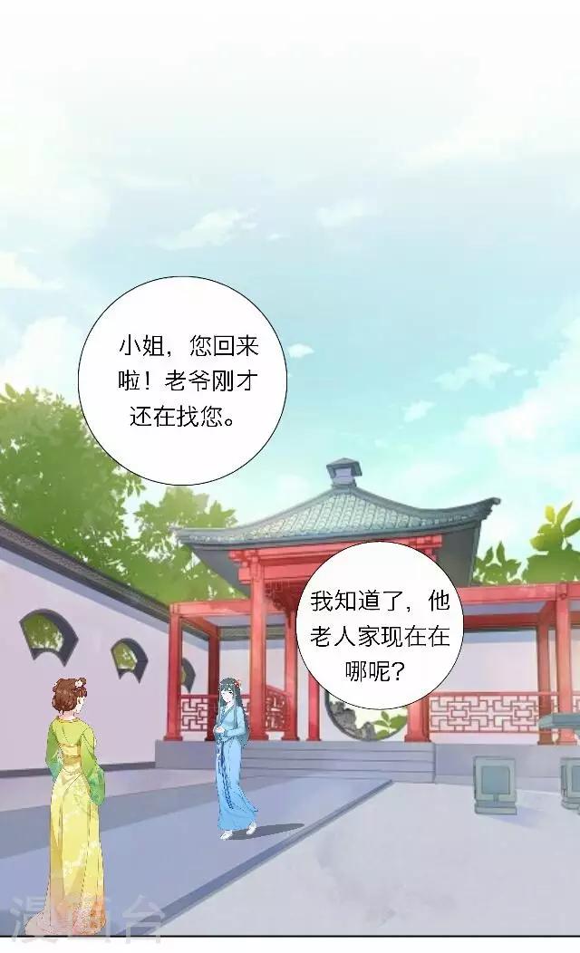 《后悔药店》第43话 尹青菡3 第24页
