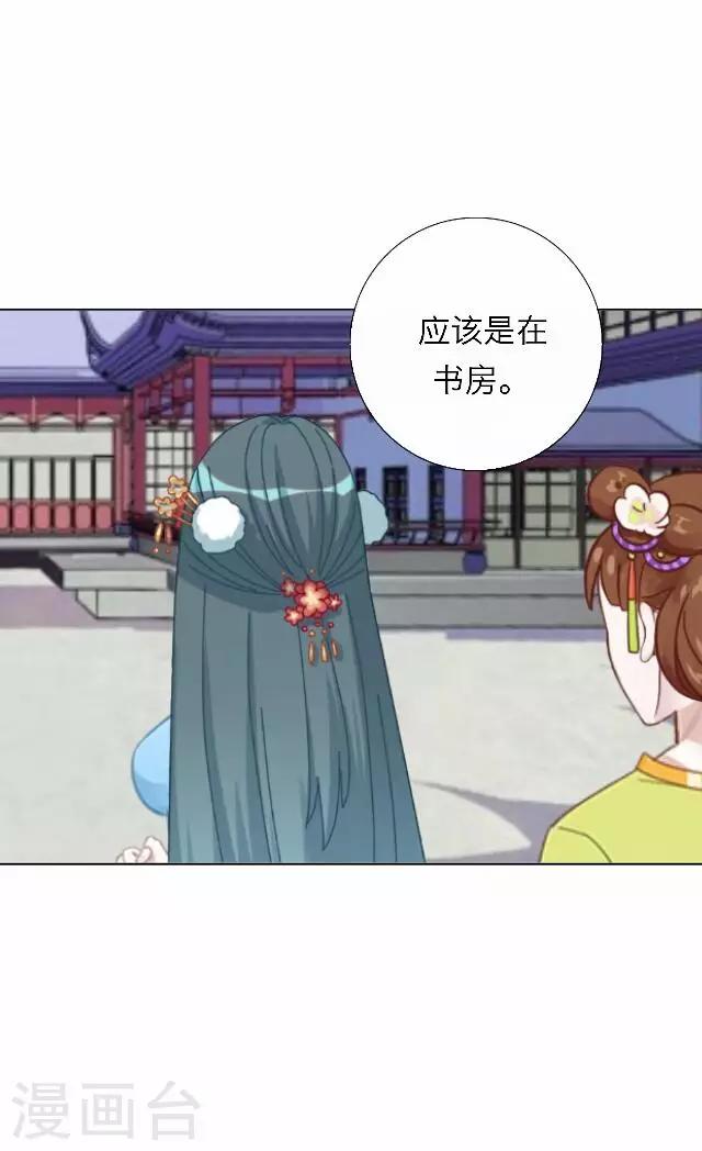 《后悔药店》第43话 尹青菡3 第25页