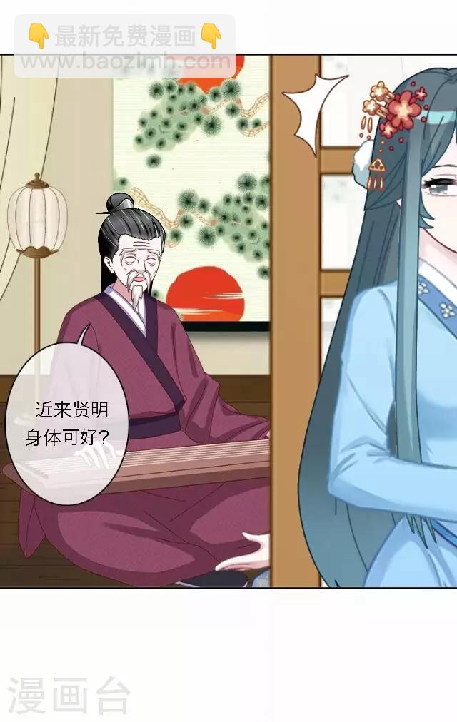 《后悔药店》第43话 尹青菡3 第26页