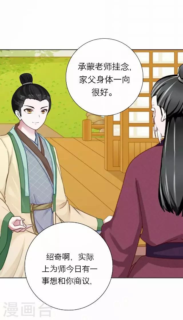 《后悔药店》第43话 尹青菡3 第27页