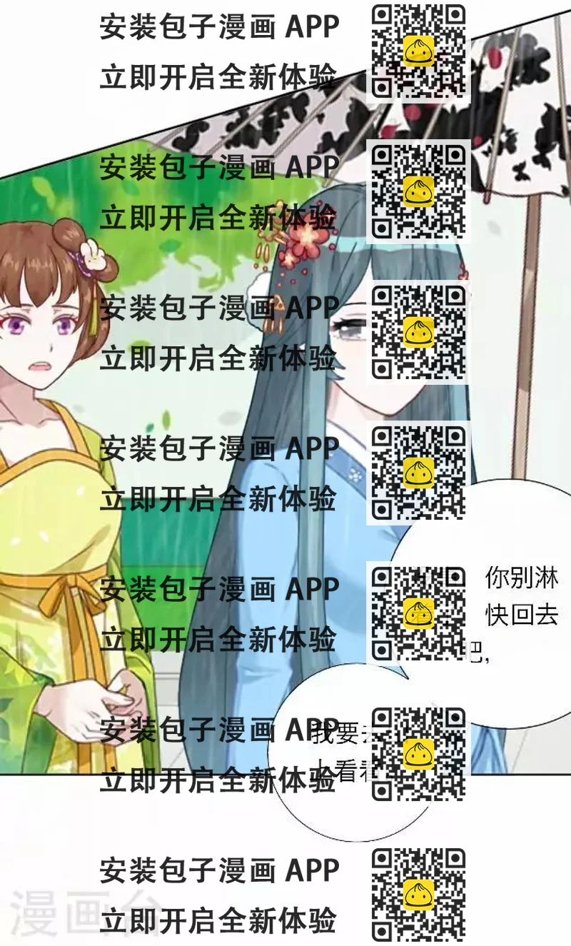 《后悔药店》第43话 尹青菡3 第2页