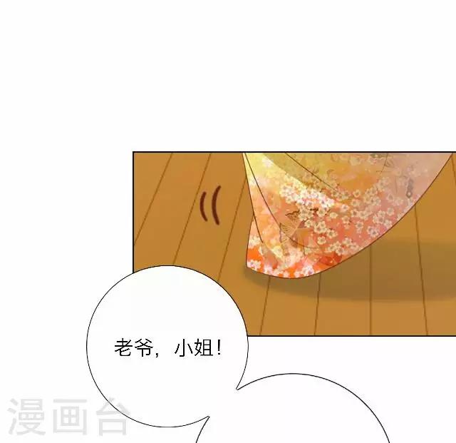 《后悔药店》第43话 尹青菡3 第32页
