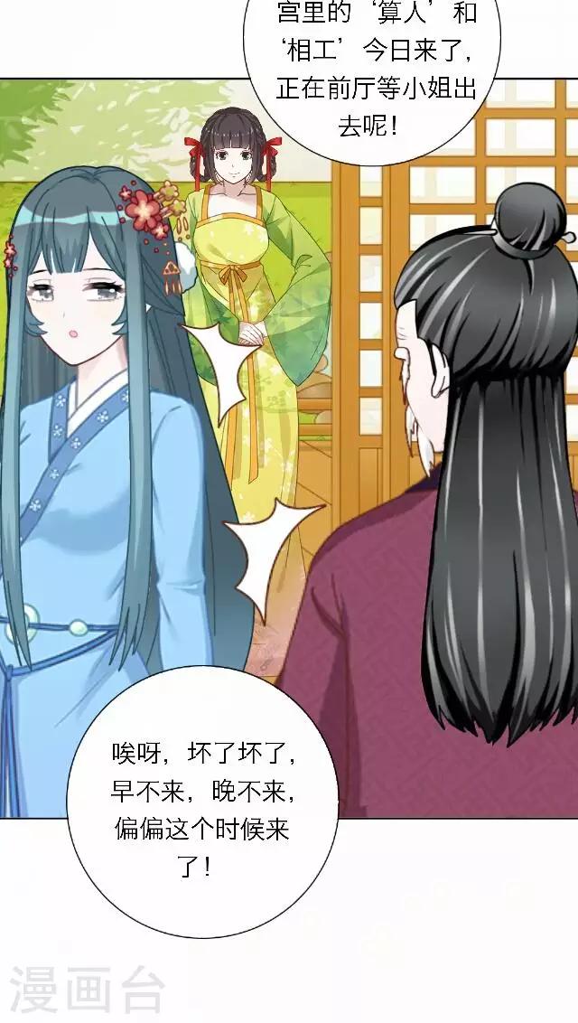 《后悔药店》第43话 尹青菡3 第33页