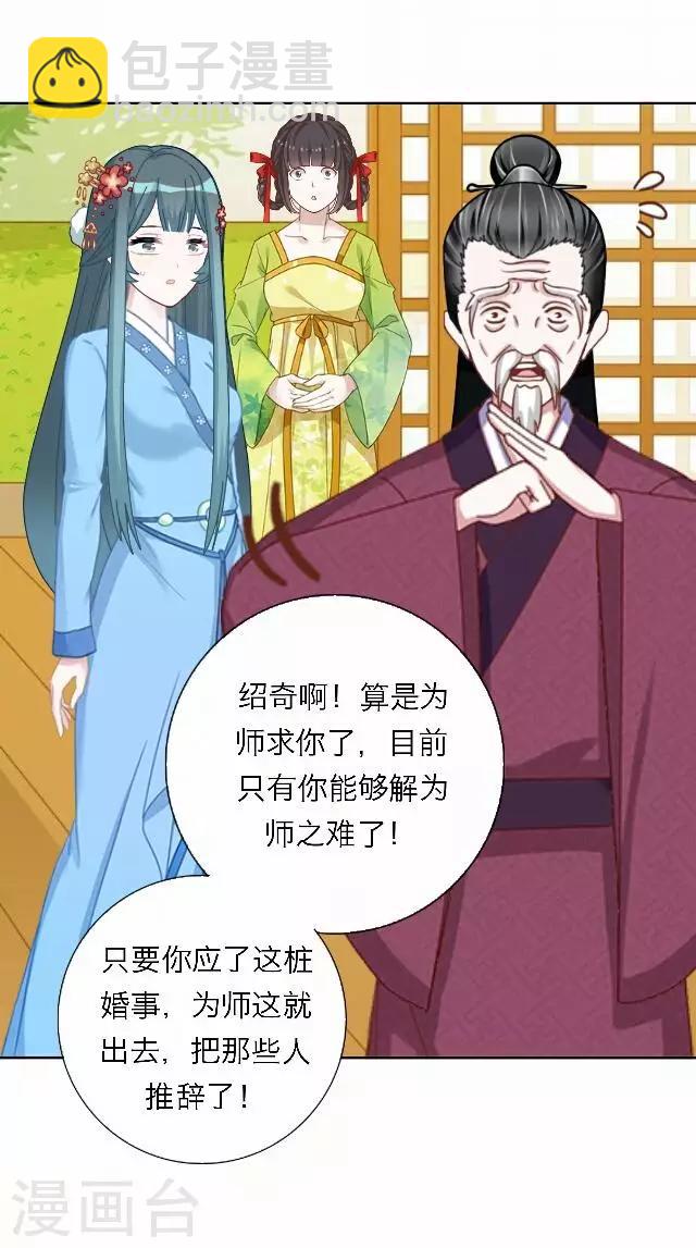 《后悔药店》第43话 尹青菡3 第34页