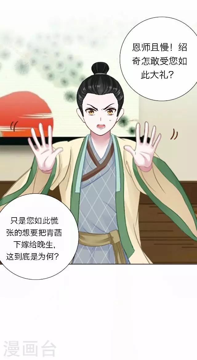 《后悔药店》第43话 尹青菡3 第35页