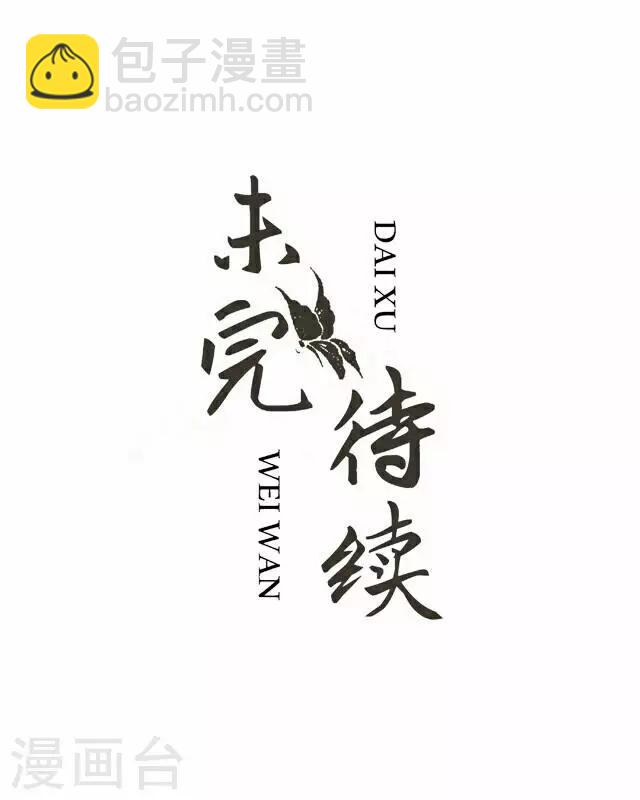 《后悔药店》第43话 尹青菡3 第36页