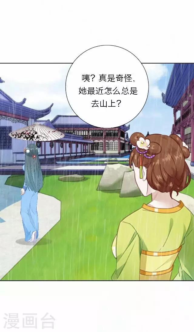 《后悔药店》第43话 尹青菡3 第3页