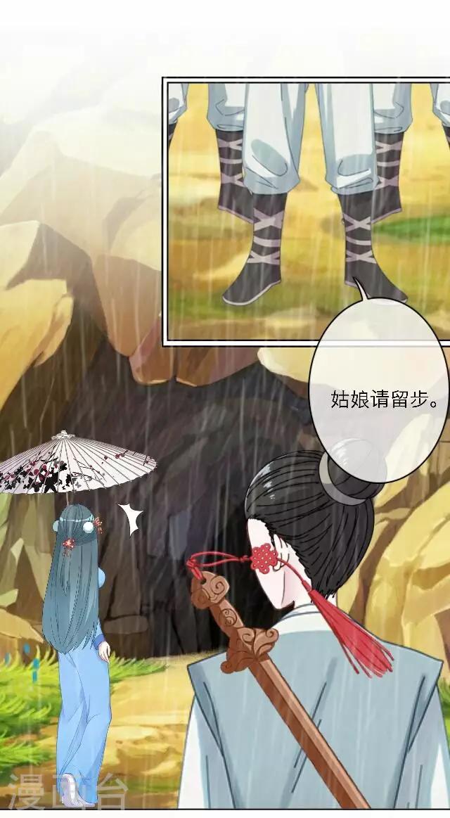 《后悔药店》第43话 尹青菡3 第5页