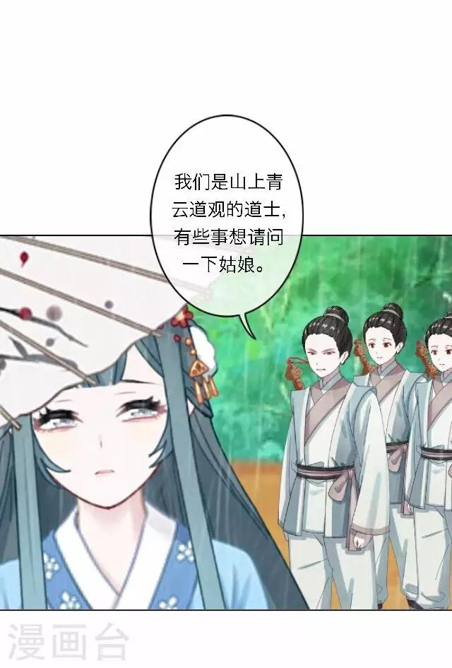 《后悔药店》第43话 尹青菡3 第6页
