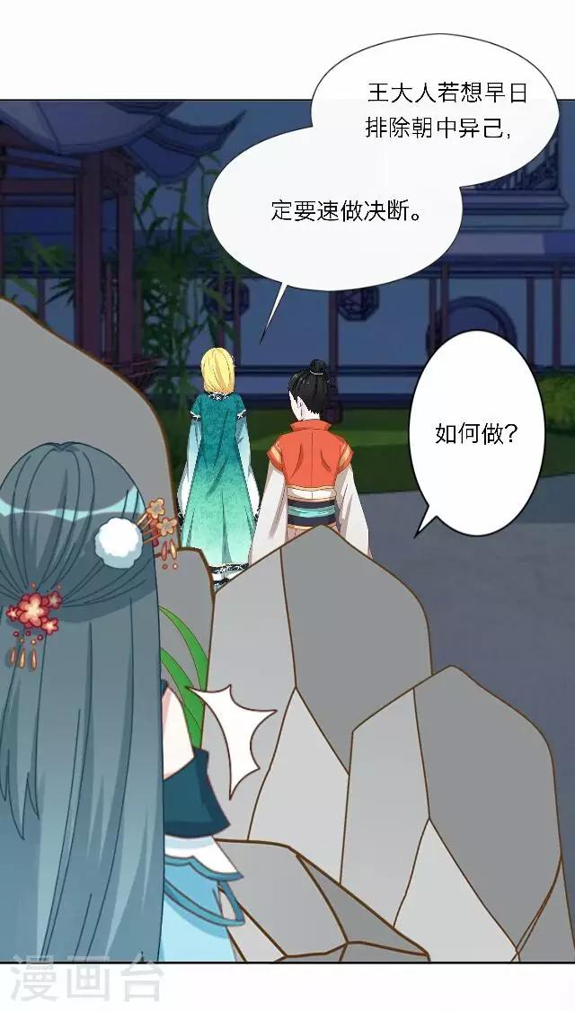 《后悔药店》第46话 尹青菡6 第10页
