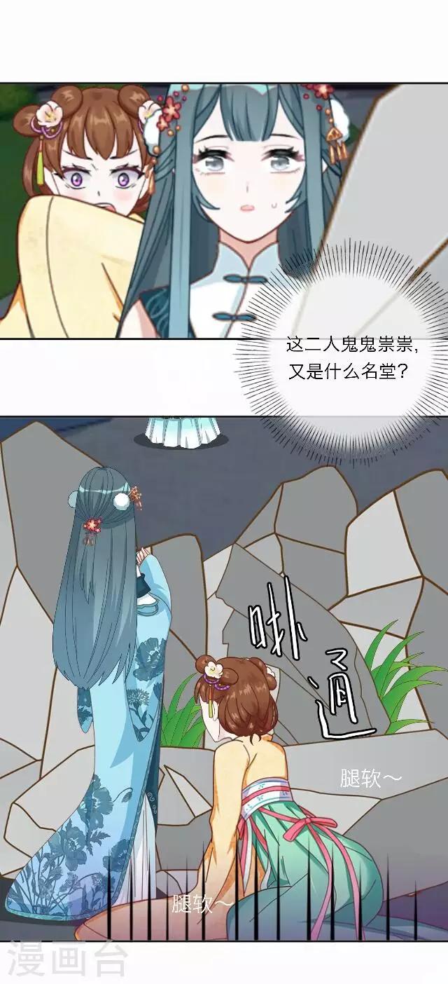 《后悔药店》第46话 尹青菡6 第11页