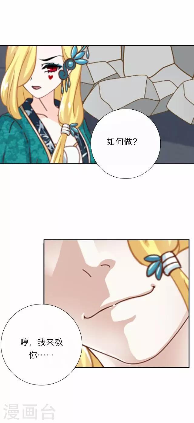 《后悔药店》第46话 尹青菡6 第13页