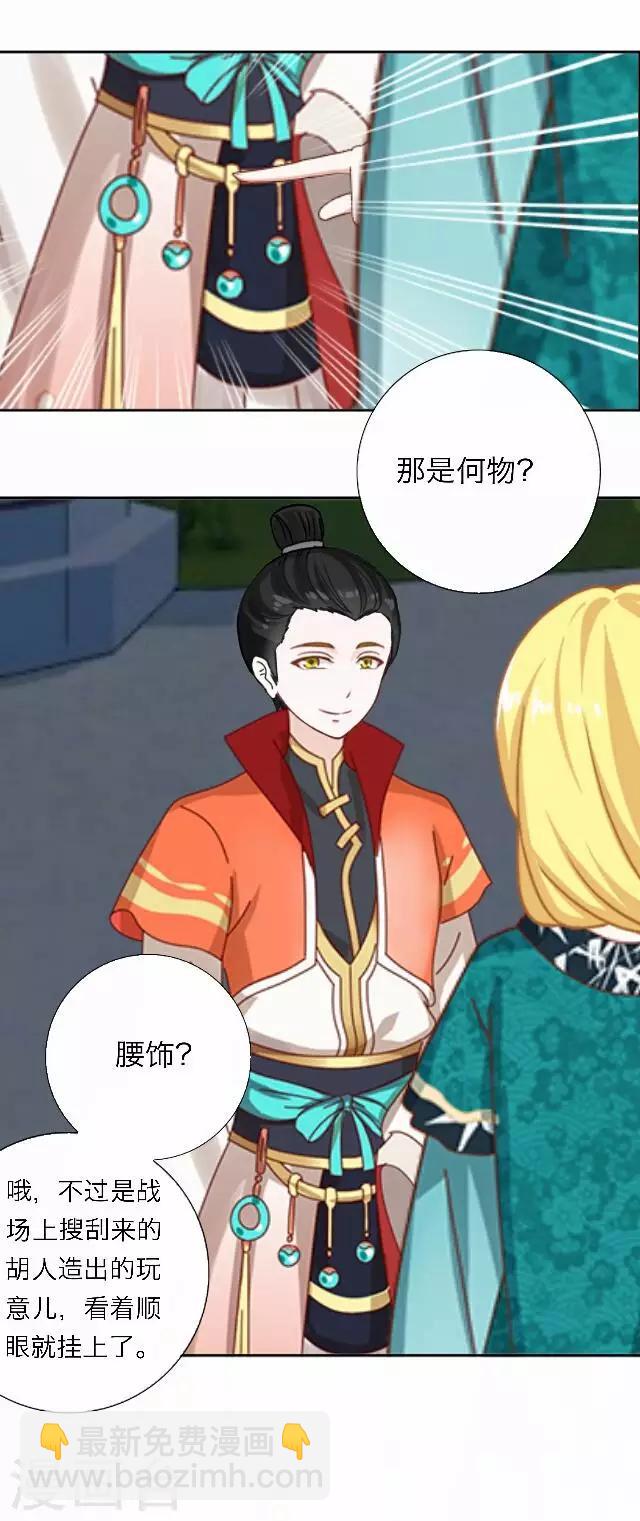 《后悔药店》第46话 尹青菡6 第14页