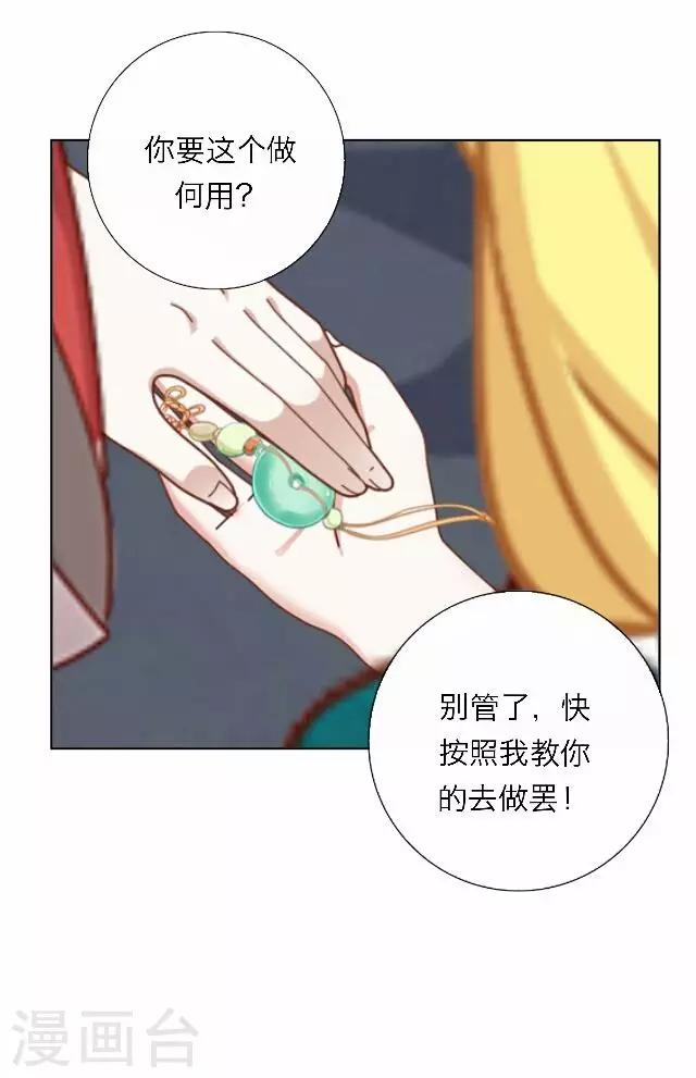 《后悔药店》第46话 尹青菡6 第16页