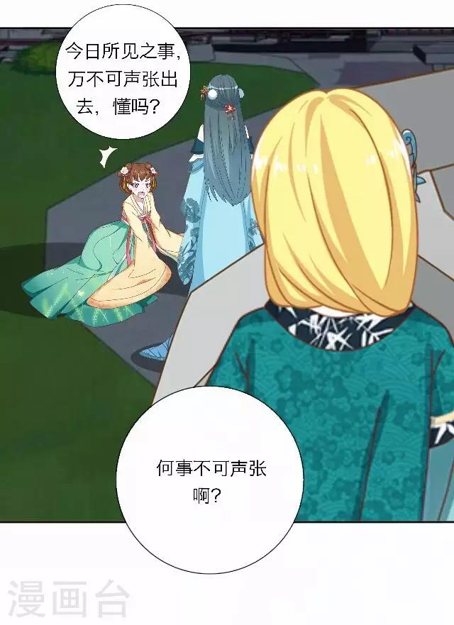 《后悔药店》第46话 尹青菡6 第18页