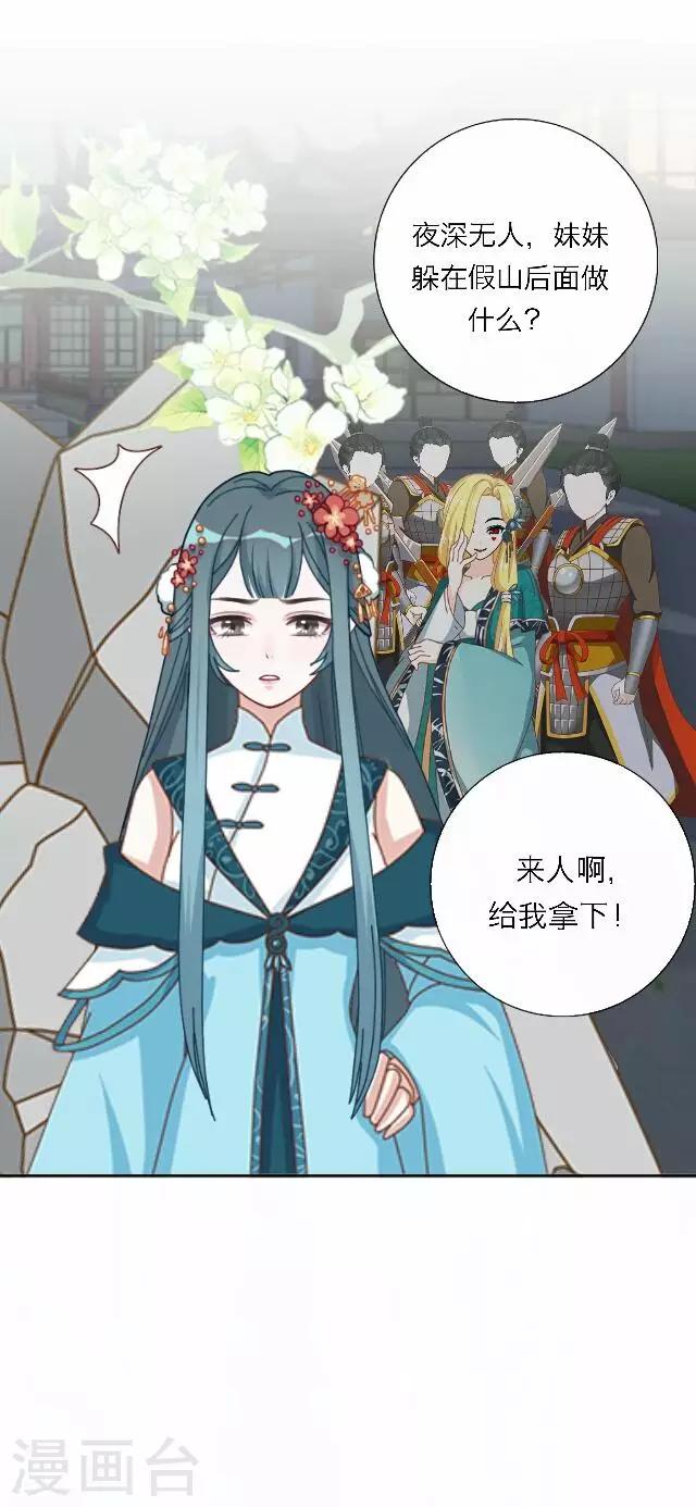 《后悔药店》第46话 尹青菡6 第19页