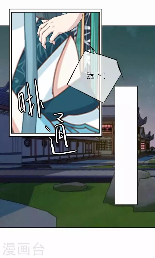 《后悔药店》第46话 尹青菡6 第20页