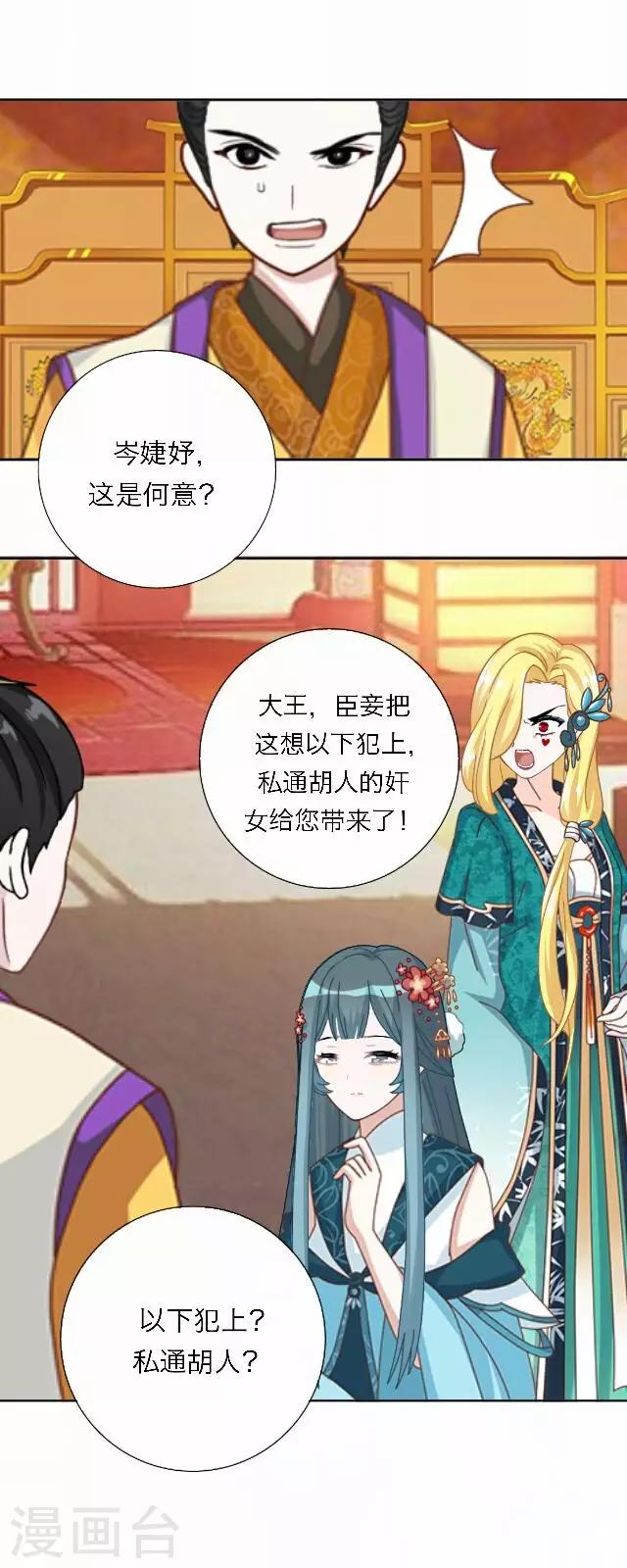 《后悔药店》第46话 尹青菡6 第21页