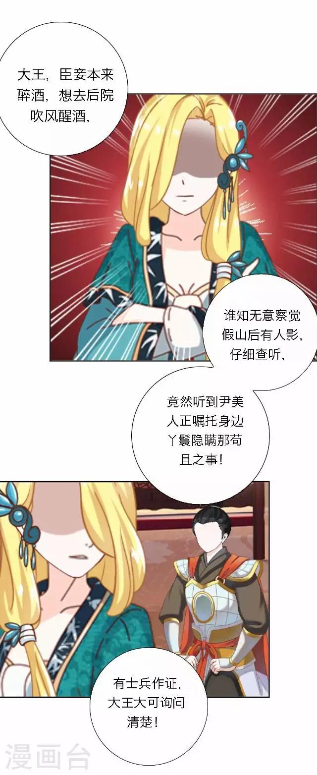 《后悔药店》第46话 尹青菡6 第22页