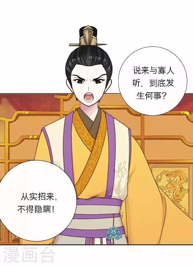 《后悔药店》第46话 尹青菡6 第23页