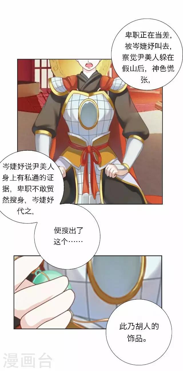 《后悔药店》第46话 尹青菡6 第24页