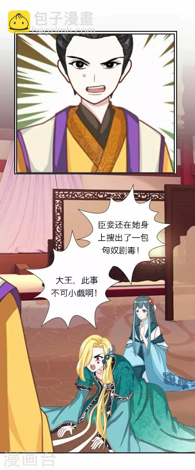 《后悔药店》第46话 尹青菡6 第25页