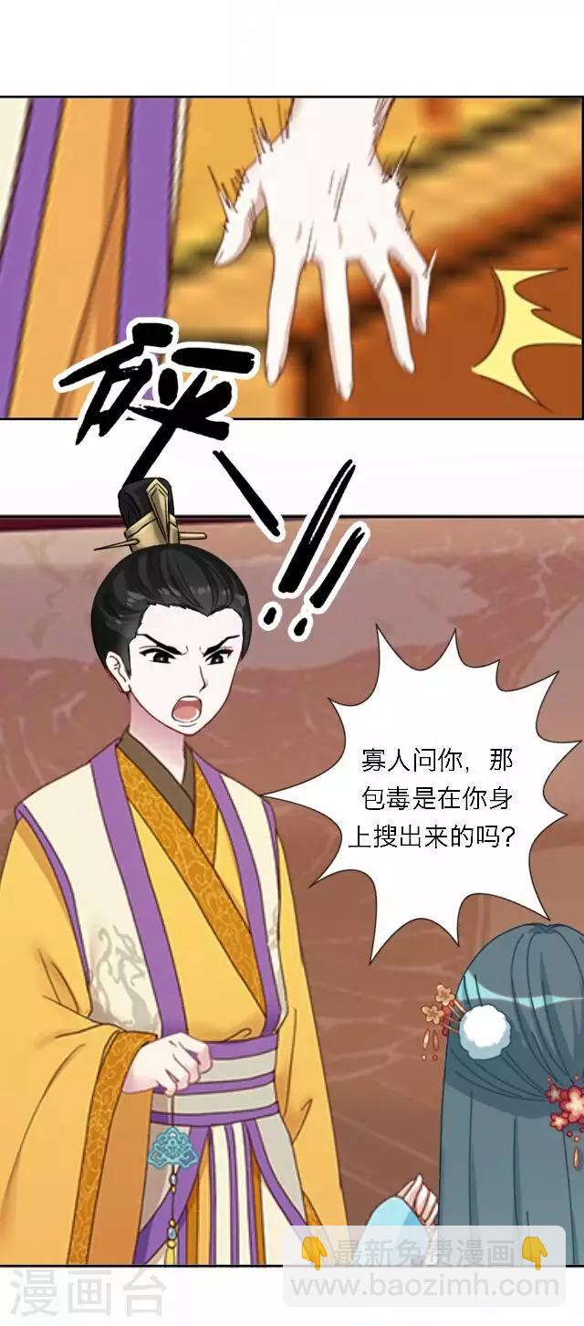 《后悔药店》第46话 尹青菡6 第26页