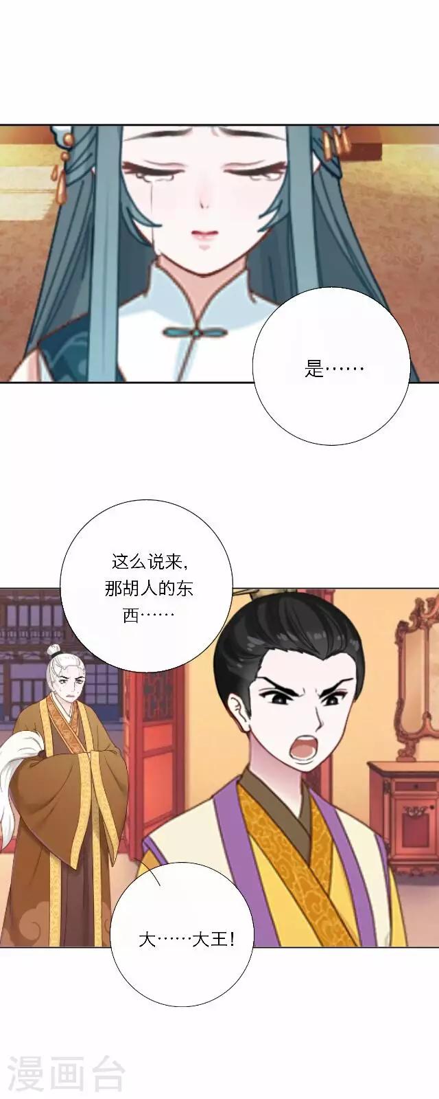 《后悔药店》第46话 尹青菡6 第27页