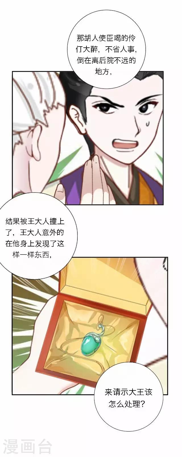 《后悔药店》第46话 尹青菡6 第28页