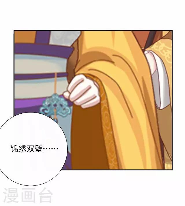 《后悔药店》第46话 尹青菡6 第29页