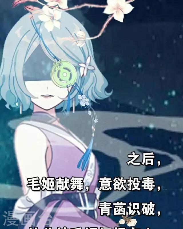 《后悔药店》第46话 尹青菡6 第2页