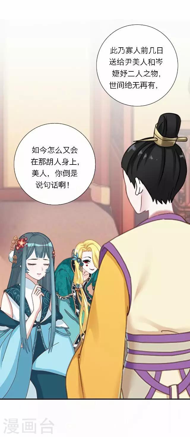 《后悔药店》第46话 尹青菡6 第30页